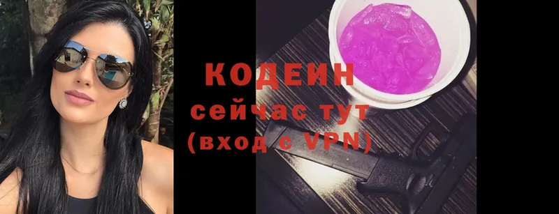 где купить наркотик  Пыталово  Кодеин Purple Drank 