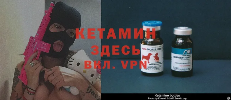 Кетамин ketamine  Пыталово 